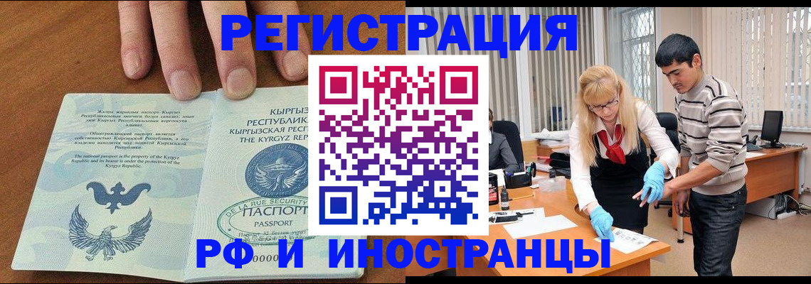 временная регистрация законно в Луховицах