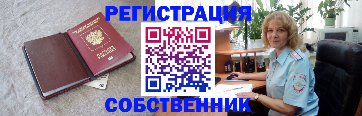 временная регистрация в Луховицах