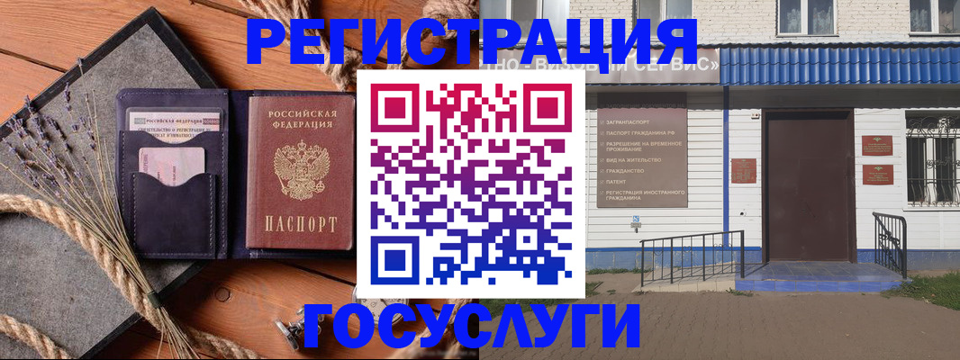 прописка штамп в Луховицах