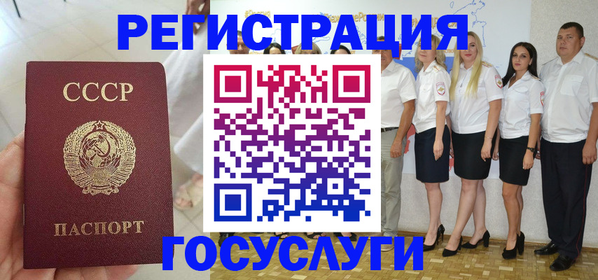 где прописаться в Луховицах
