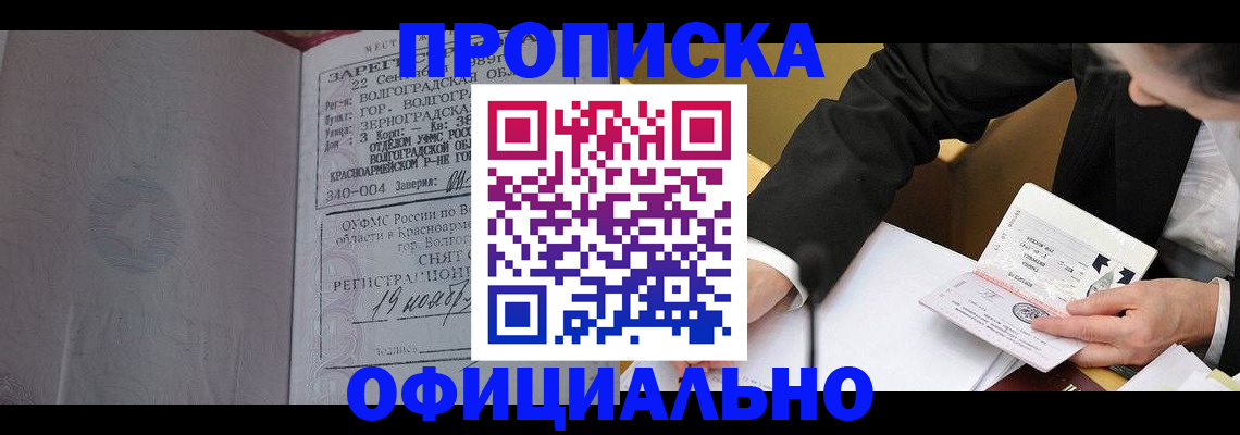 временная регистрация в квартире в Луховицах