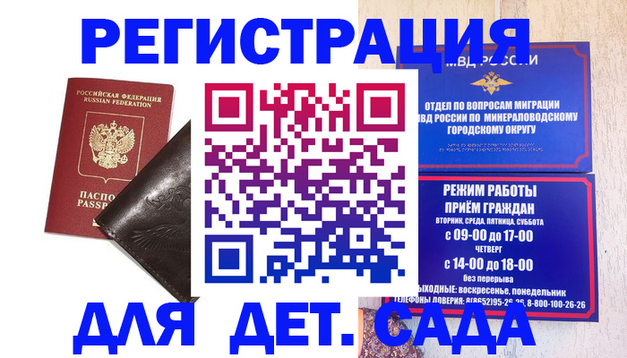временная регистрация в Луховицах